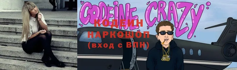 Codein напиток Lean (лин)  darknet как зайти  Саранск  купить закладку  hydra маркетплейс 